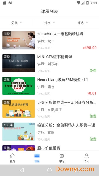 百家云网校手机版