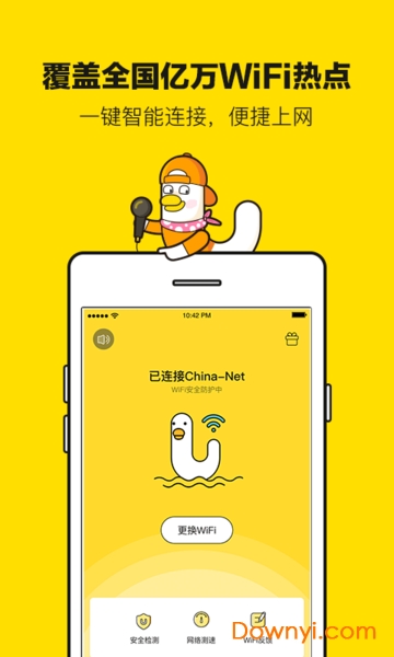 优联通软件 v2.6.2 安卓版0