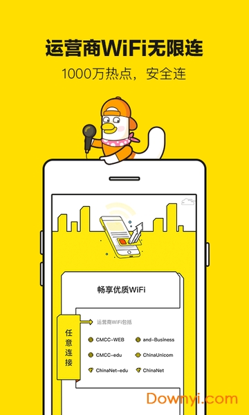 优联通软件 v2.6.2 安卓版1