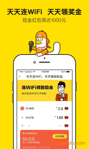 优联通软件 v2.6.2 安卓版2