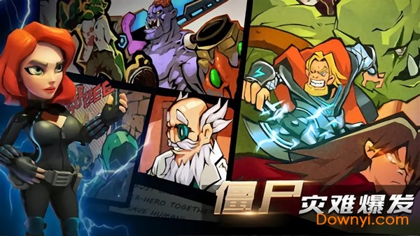 野蛮僵尸大作战游戏 v1.0 安卓版1