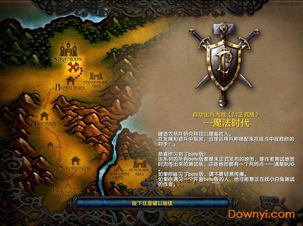 魔兽自动出兵大战