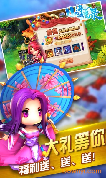 山海屠鲲传满v版 v1.02.00 安卓版 1