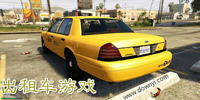 出租车游戏