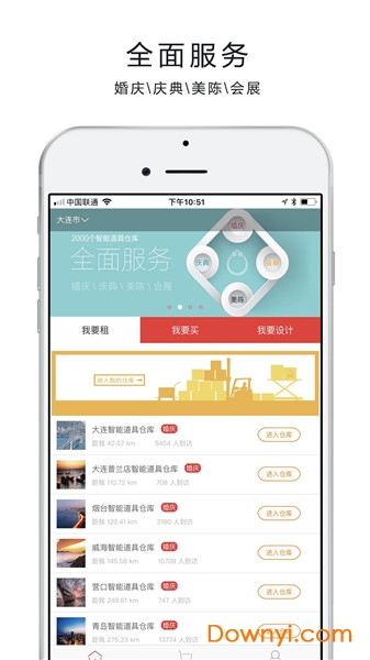 红蛛网软件 v1.3.22 安卓最新版2