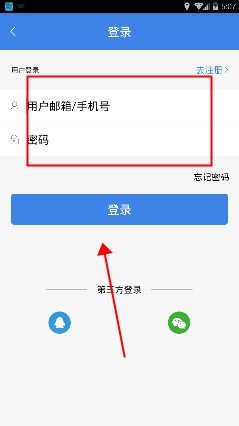 京城网校app 京城网校