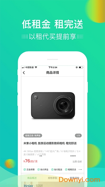 探租软件 v1.1.3 安卓最新版1