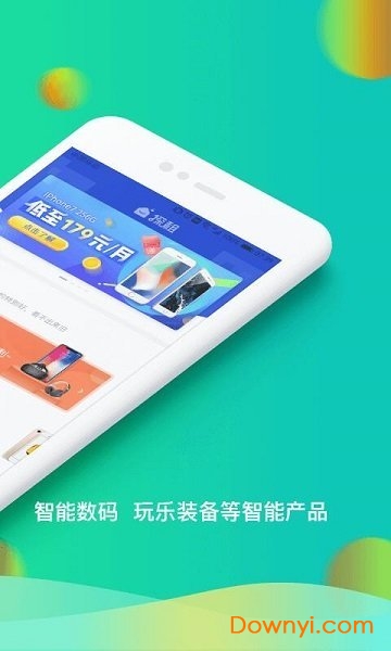 探租软件 v1.1.3 安卓最新版2