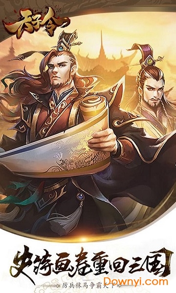 天子令果盘游戏 v3.9.0.0 安卓最新版0