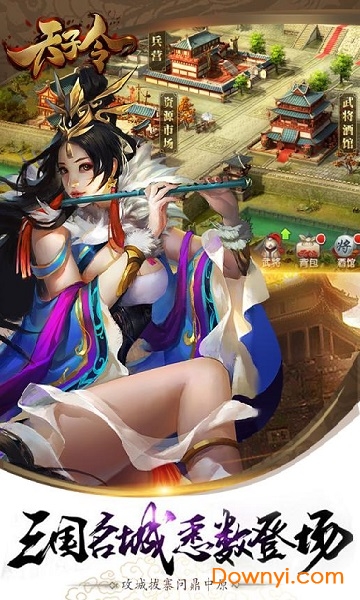 天子令果盘游戏 v3.9.0.0 安卓最新版1