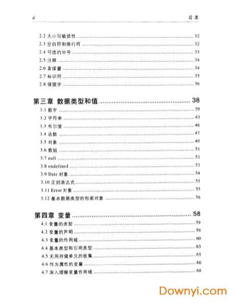 javascript高级程序设计第四版 pdf版0
