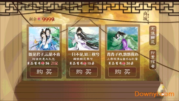 编剧嫁到内购修改版