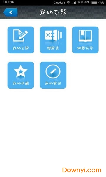 优异网校手机app v2.2.0 安卓最新版0