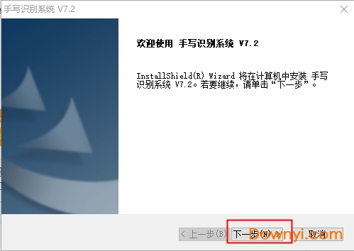 君彩手写板万能驱动