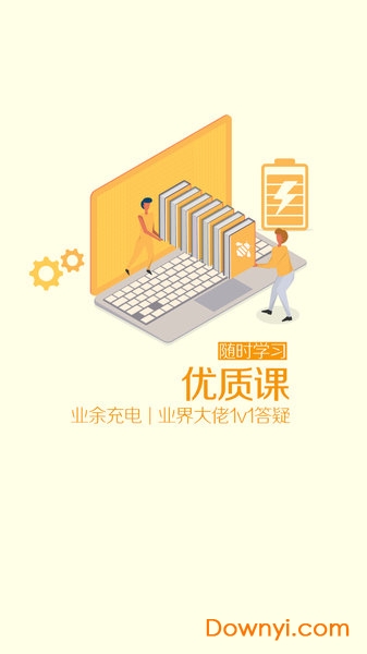 匠客工程机械软件 匠客工程机械app下载