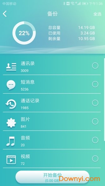 海神全伴侣软件 v1.0.22 安卓版3