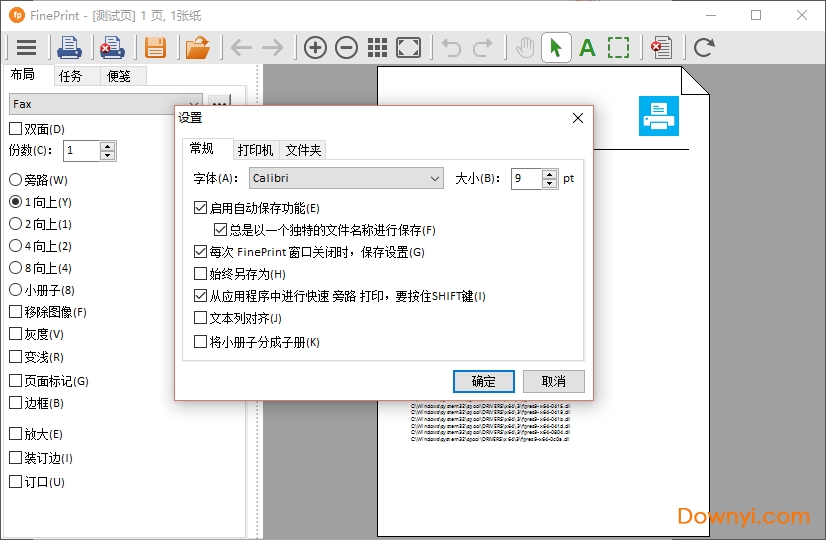 fineprint中文修改版 v9.36 安装版 0