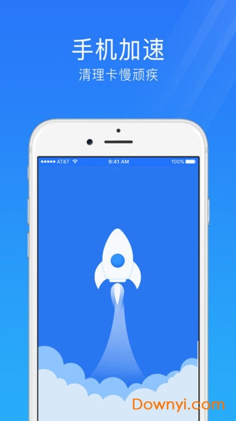 手机安全管家手机版 v3.8 安卓版3
