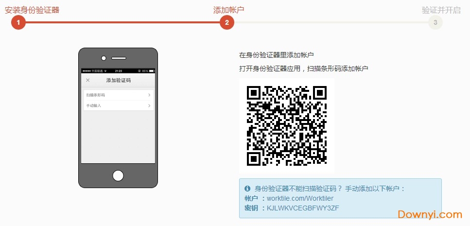 worktile worktile个人版