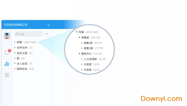 今目标企业工作平台 v10.1.0 最新版2
