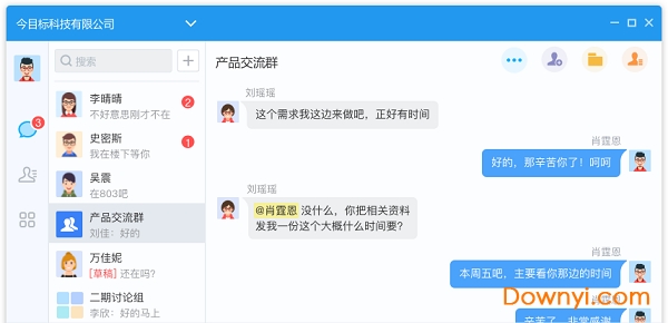 今目标企业工作平台 v10.1.0 最新版1