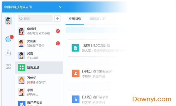 今目标 今目标电脑版