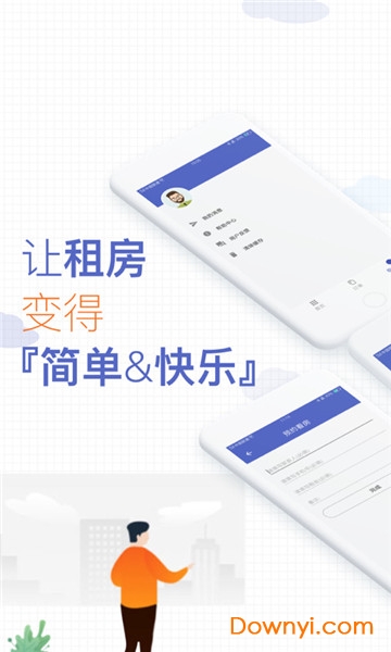 钱小招手机版 v2.0 安卓版2