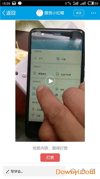 重庆家在公租房 v1.12 安卓版 0