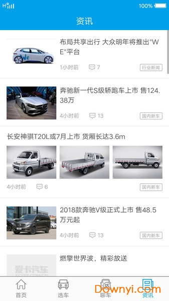 掌上汽车百科手机版 v1.0 安卓版0