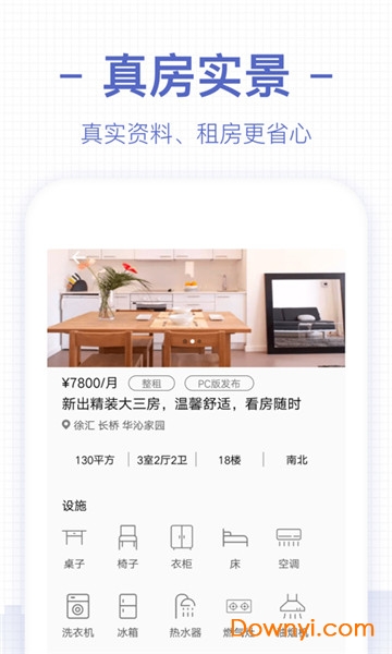 天下米仓软件 v2.0 安卓版0