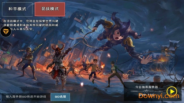 乌托邦起源手游(utopia origin) v1.2 安卓版0