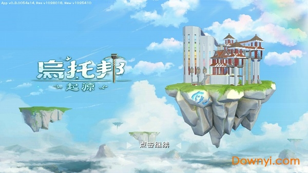 乌托邦起源游戏