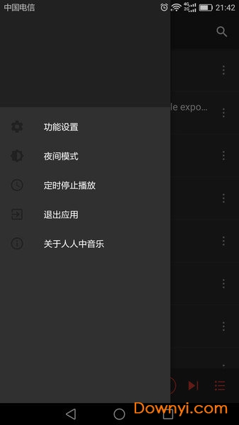 人人中音乐app
