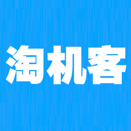 淘机客最新版