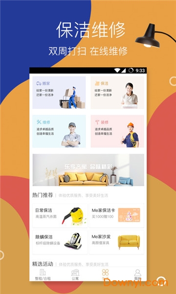 深圳齐寓 v1.1.0 安卓版1