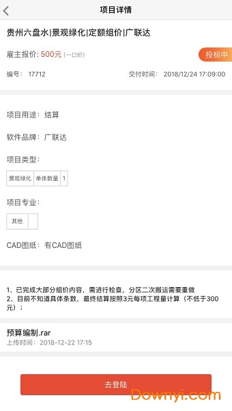 算客工场手机版 v3.0.2 安卓版2