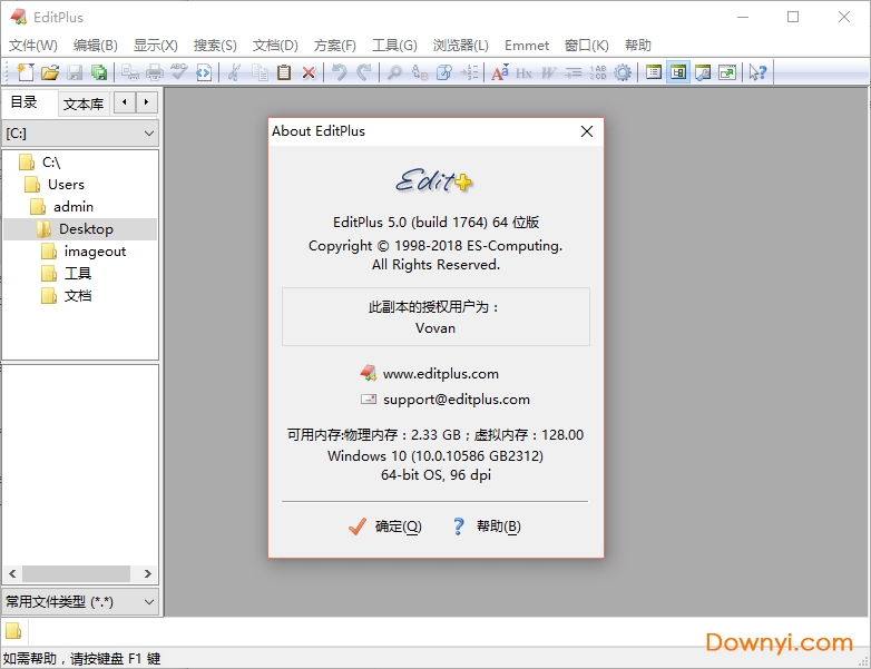 editplus5.0中文修改版使用步骤四