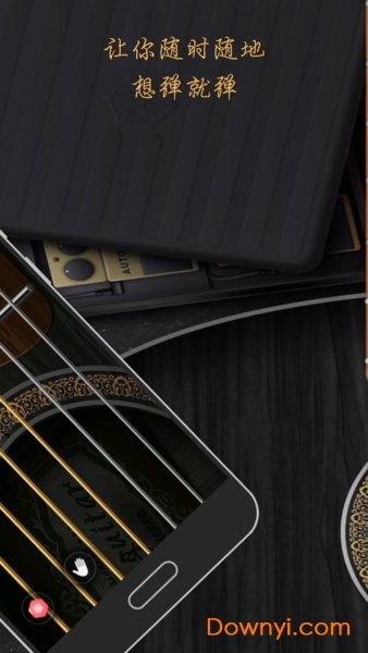 模拟吉他手机版(guitar) v1.3.2 安卓版0