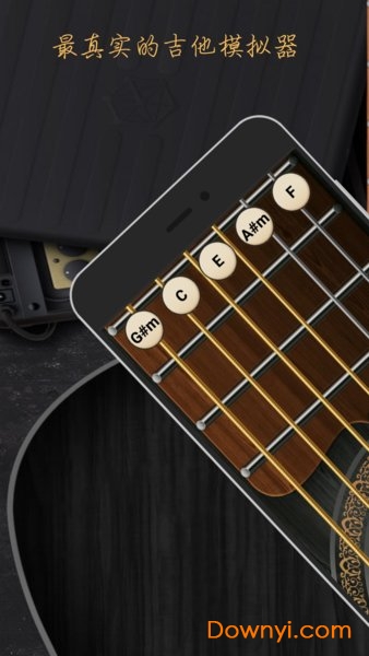 模拟吉他手机版(guitar) v1.3.2 安卓版2