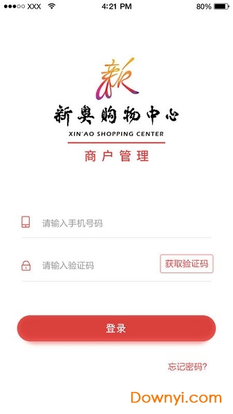 新奥商管软件 v1.0 安卓版0