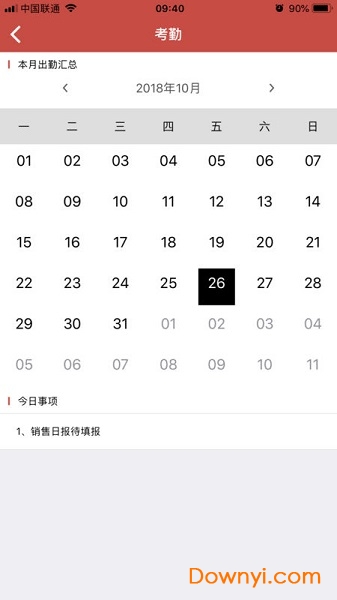 新奥商管软件 v1.0 安卓版1