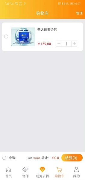 乐淘家园手机版 v2.0 安卓版0
