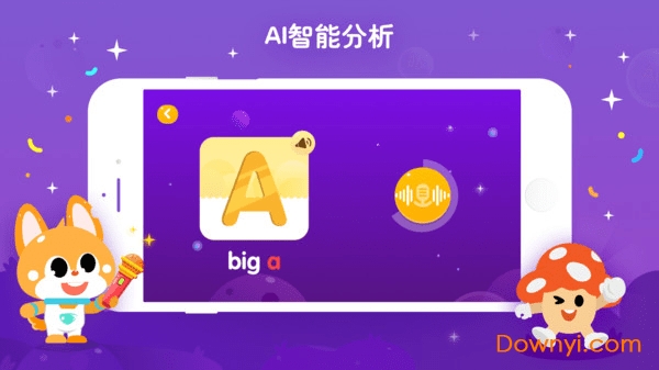 少儿流利说手机版 v1.1 安卓版3