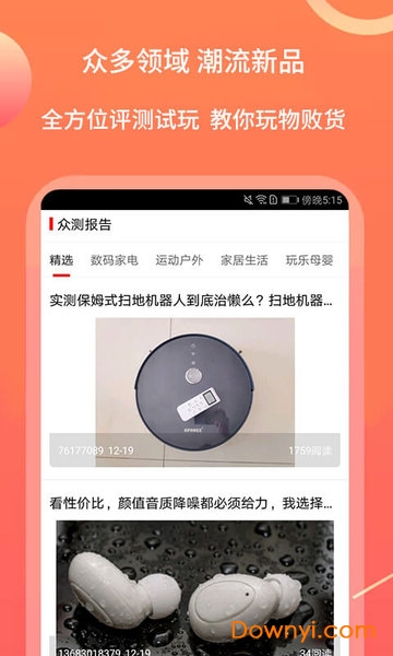 亿智蘑菇软件 v5.2.24 安卓版0