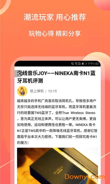亿智蘑菇软件 v5.2.24 安卓版2