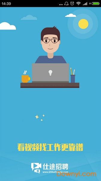 仕途招聘客户端 v1.0 安卓版1