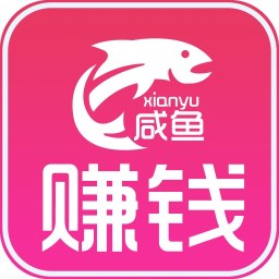咸鱼赚钱软件