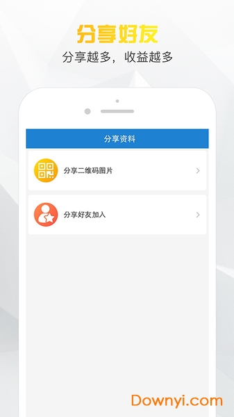 小老板手机版 v2.3.0 安卓版0