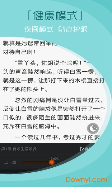 读书软件客户端 v3.8.3.2043 安卓版2