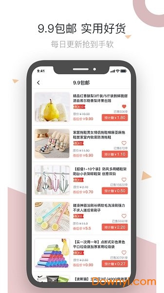 多客拼团手机版 v5.3.5 安卓版0